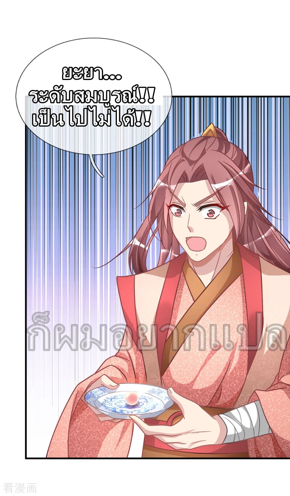 Sky Sword God page 4