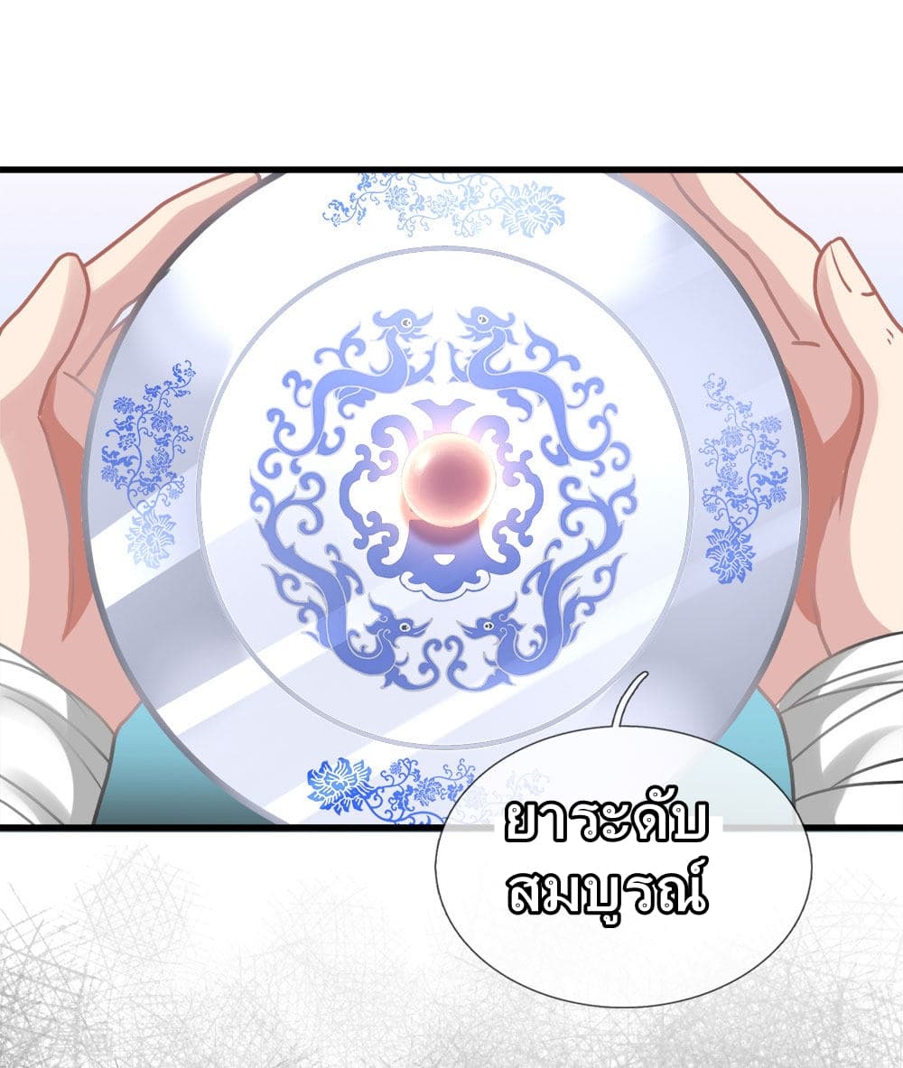 Sky Sword God page 5