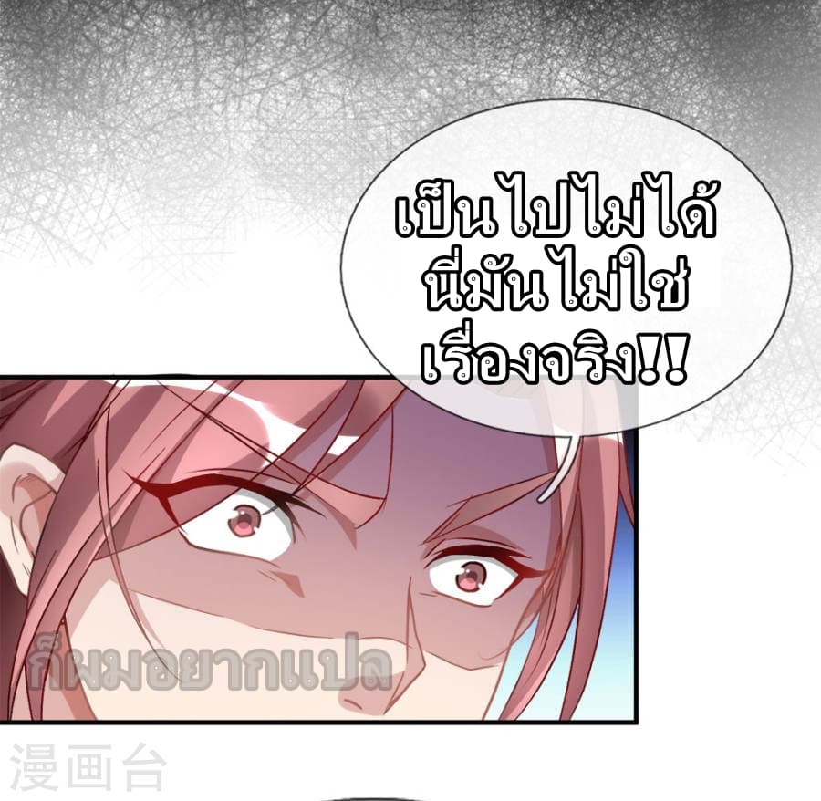 Sky Sword God page 8