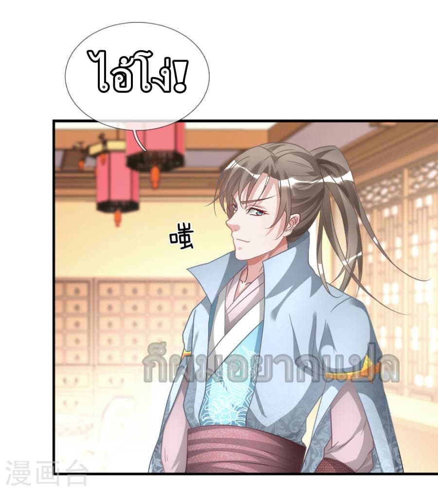 Sky Sword God page 11