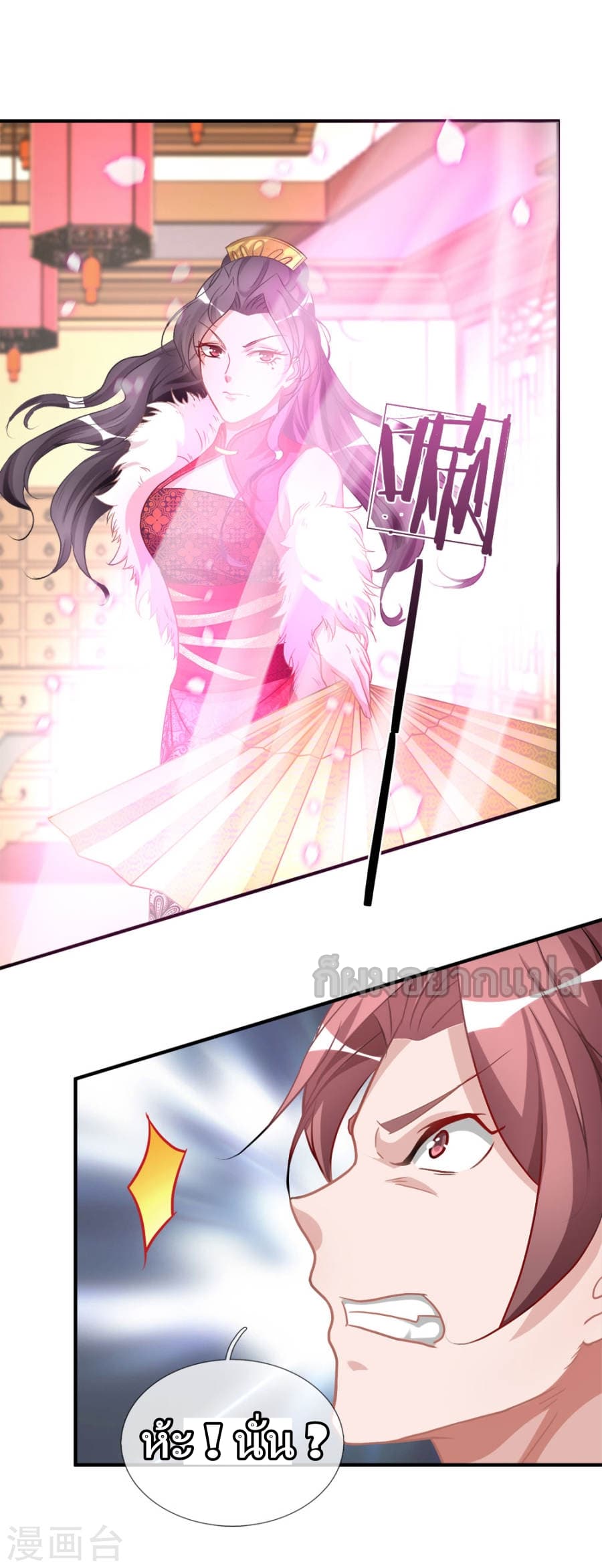 Sky Sword God page 13