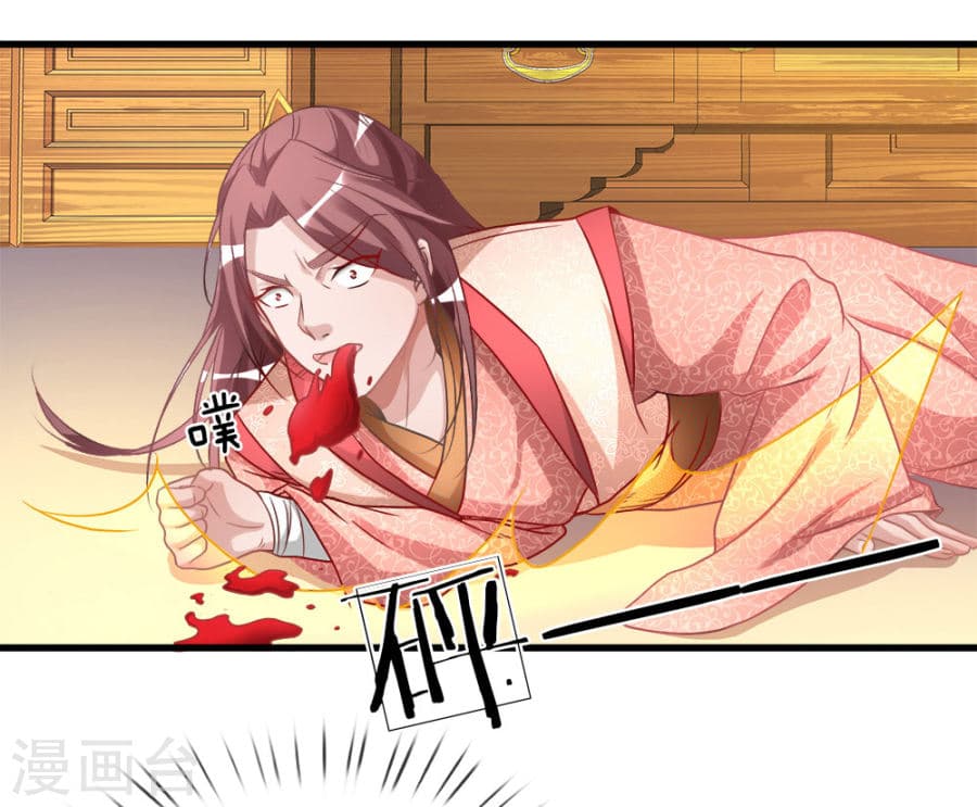 Sky Sword God page 15