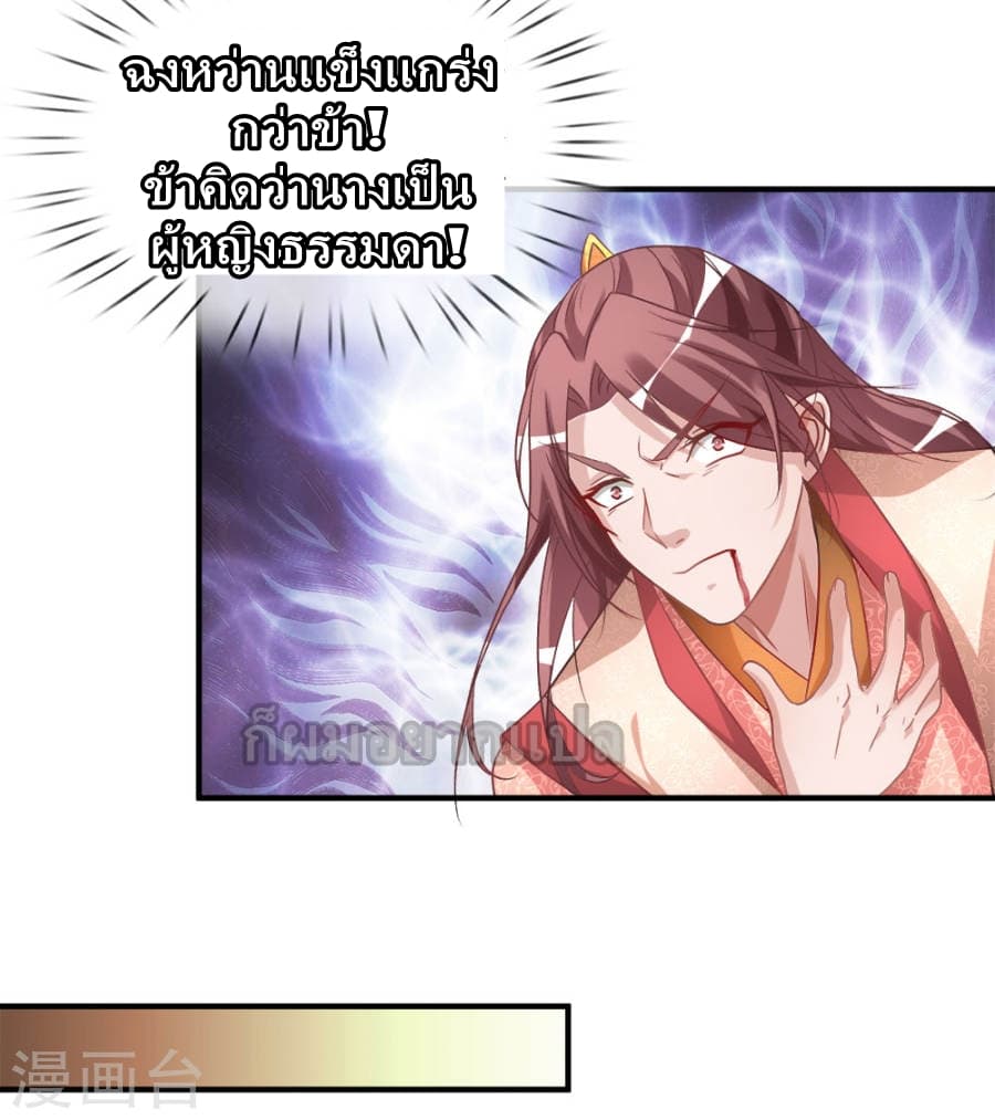 Sky Sword God page 16