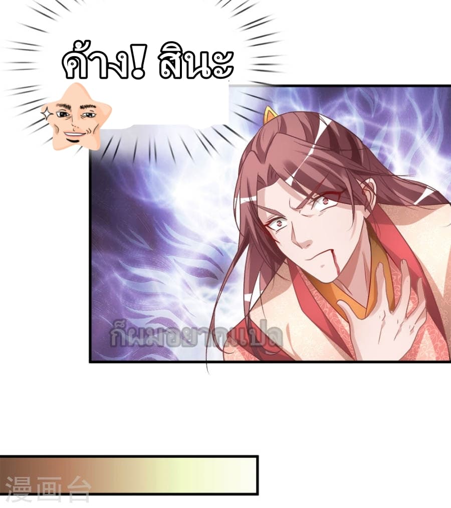Sky Sword God page 19
