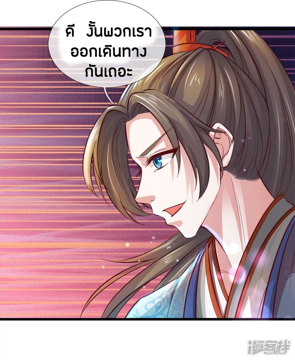 Sky Sword God page 3