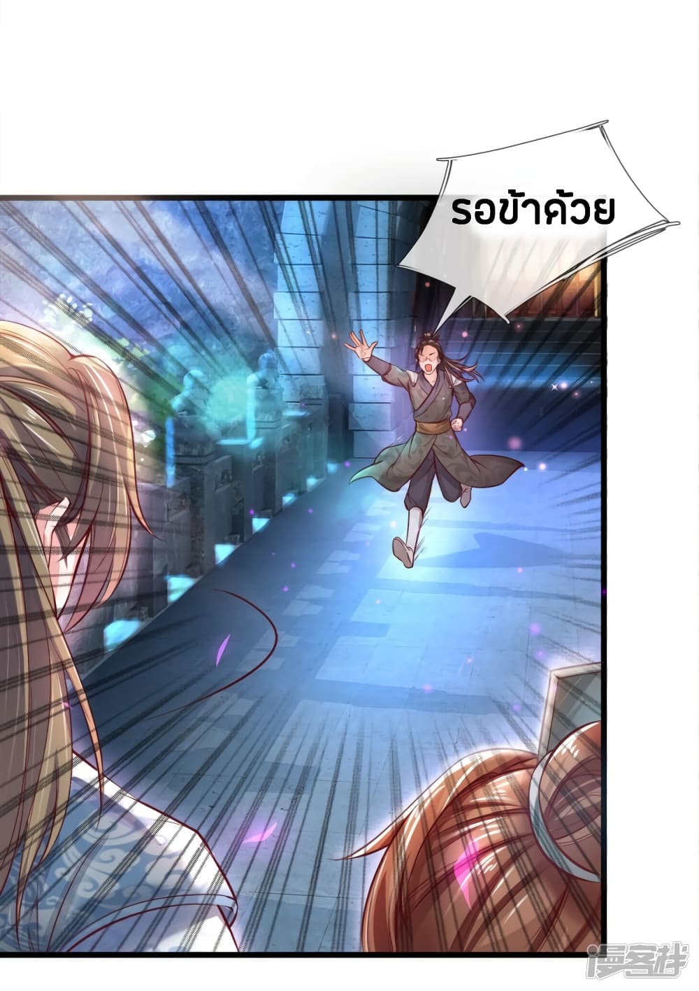 Sky Sword God page 4