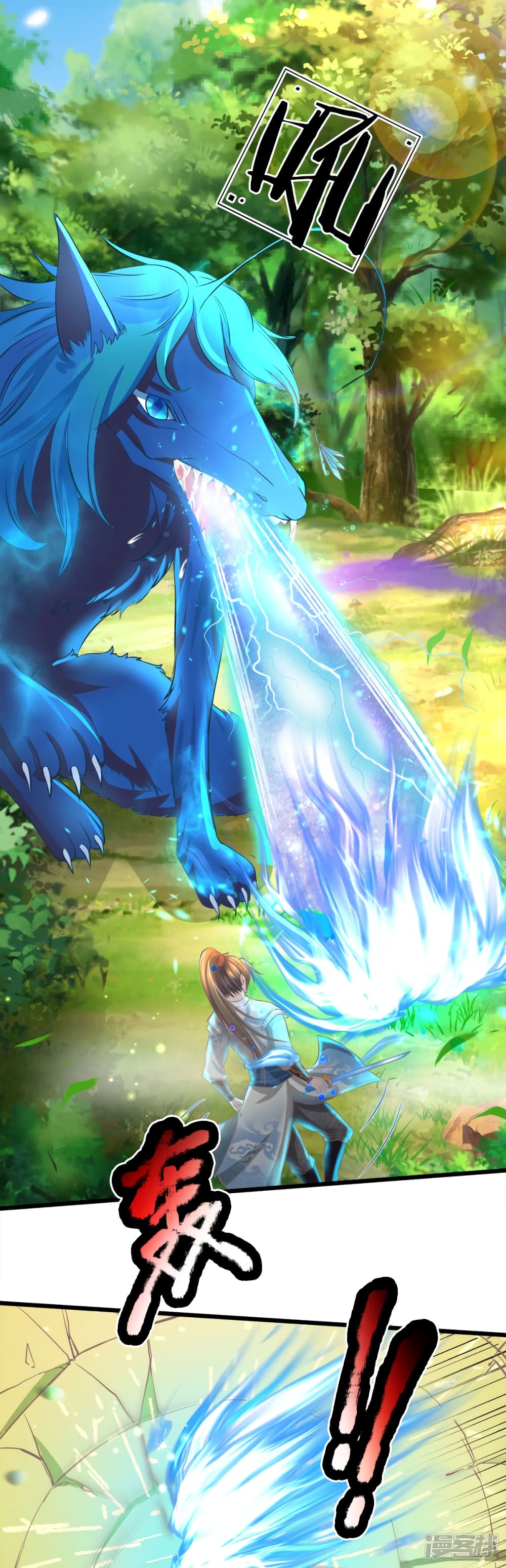 Sky Sword God page 3