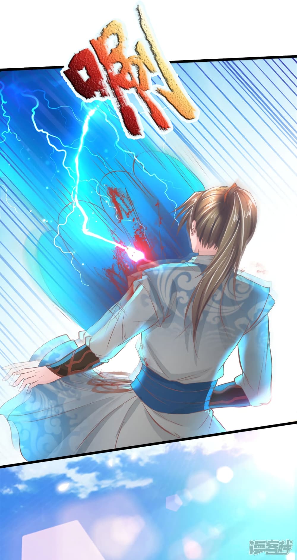 Sky Sword God page 9