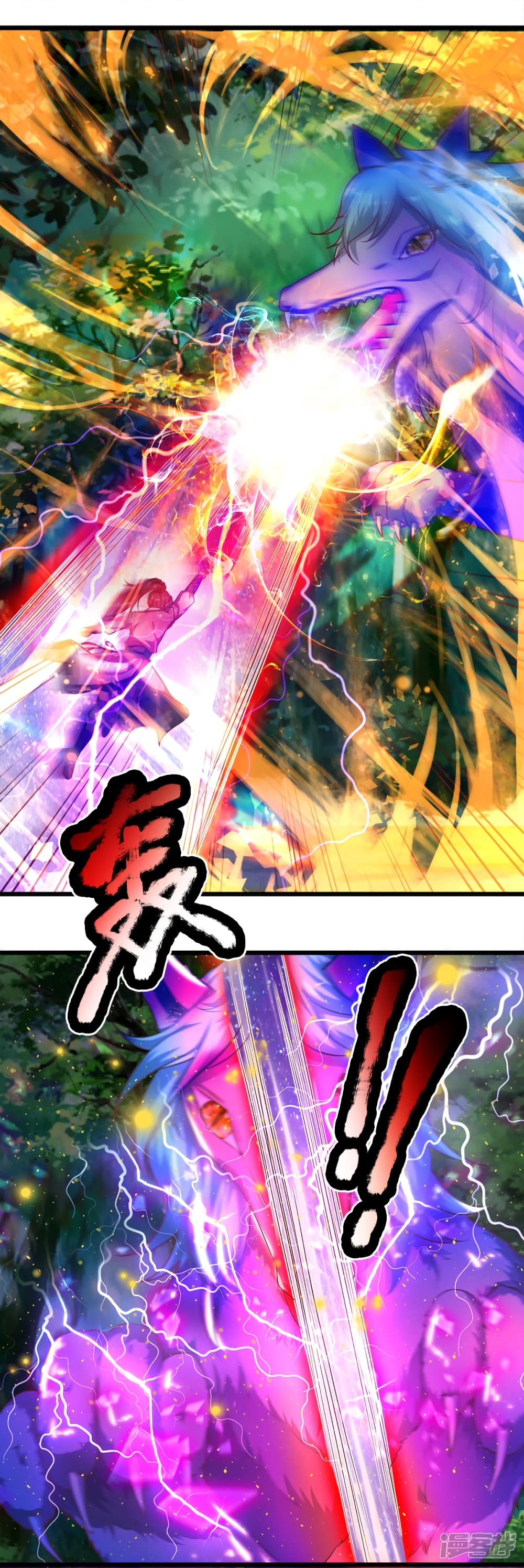 Sky Sword God page 2