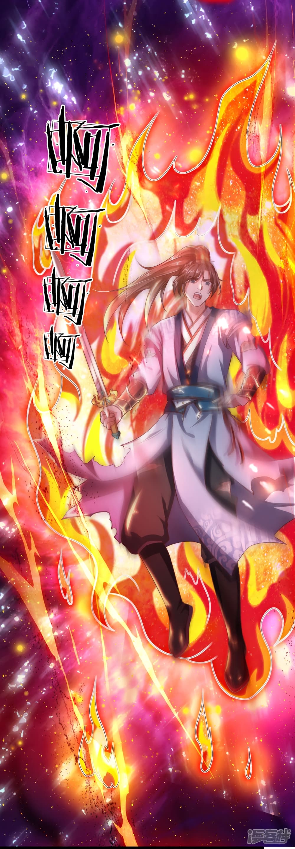 Sky Sword God page 3