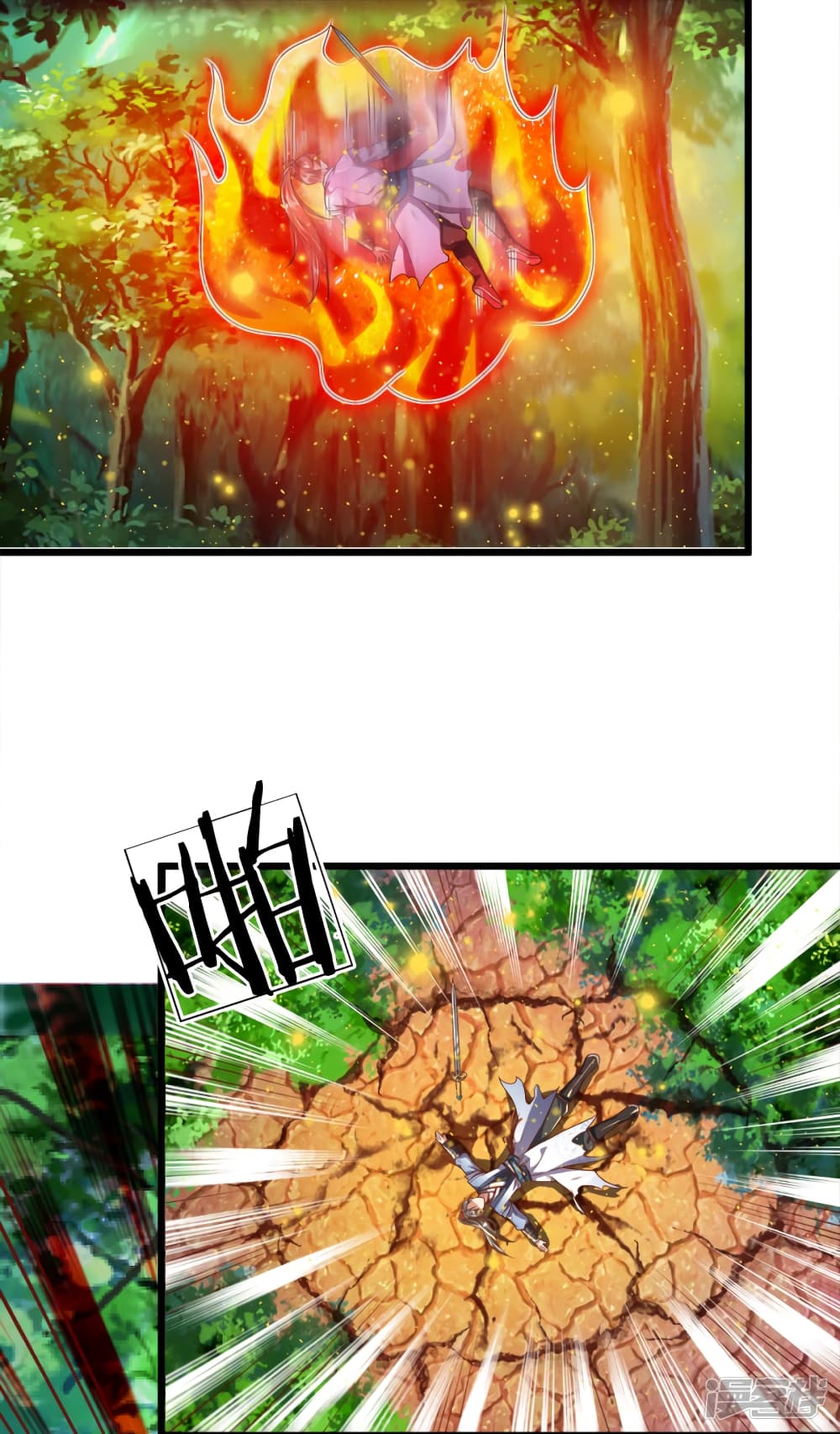 Sky Sword God page 4