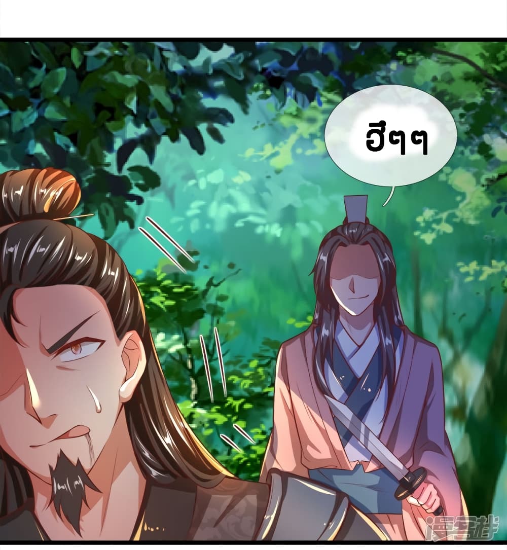 Sky Sword God page 6