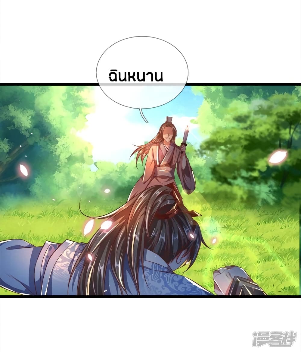 Sky Sword God page 10