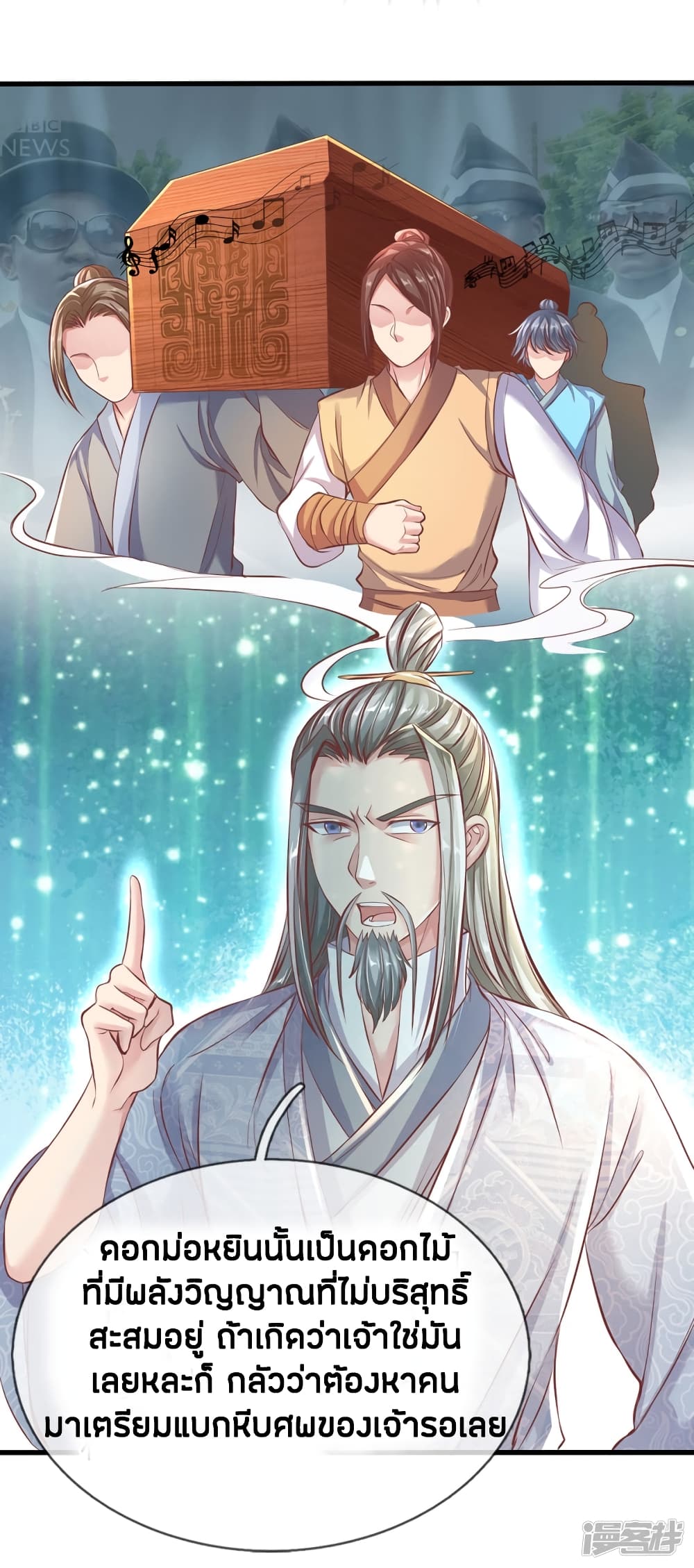 Sky Sword God page 2