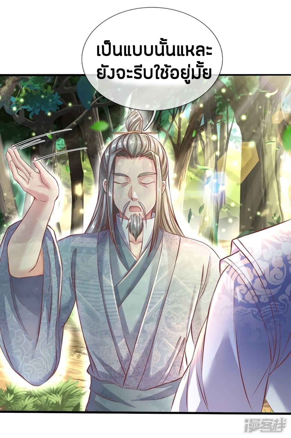 Sky Sword God page 6