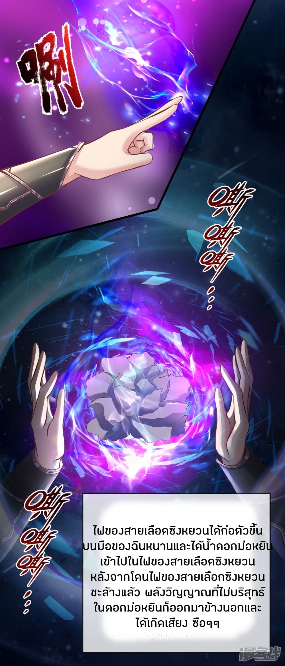 Sky Sword God page 8