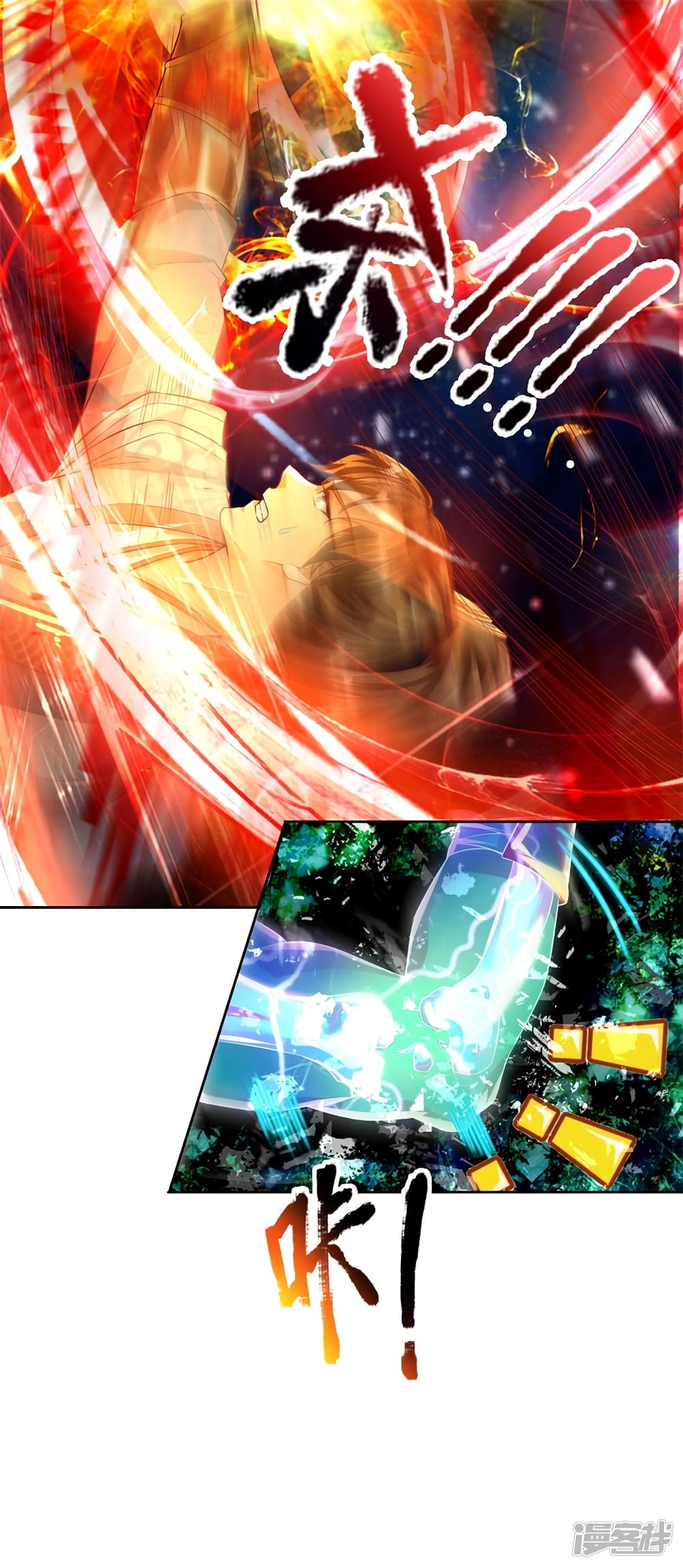 Sky Sword God page 4