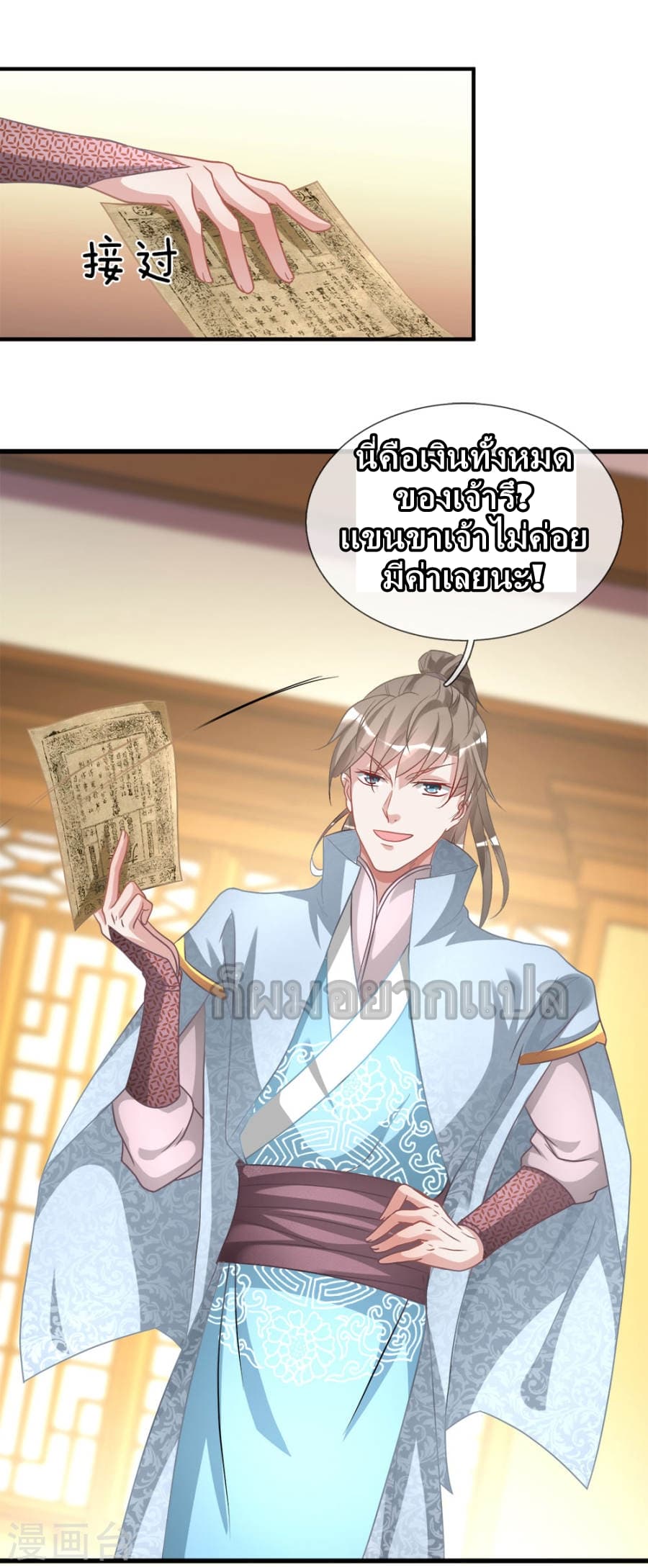 Sky Sword God page 4