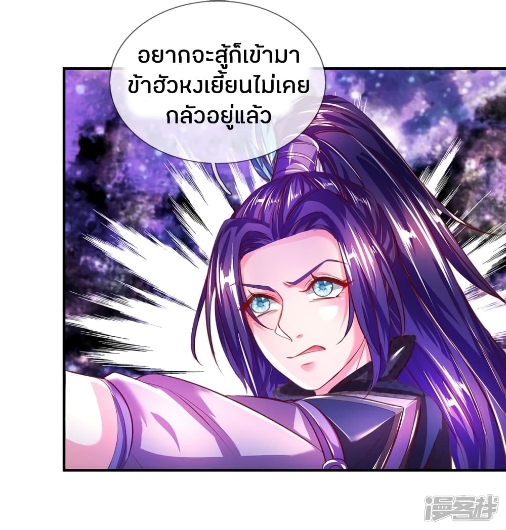 Sky Sword God page 2