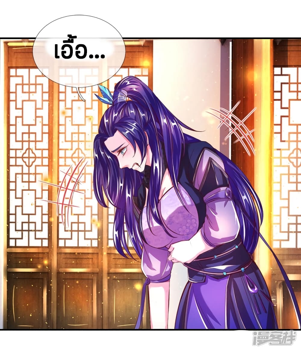 Sky Sword God page 6