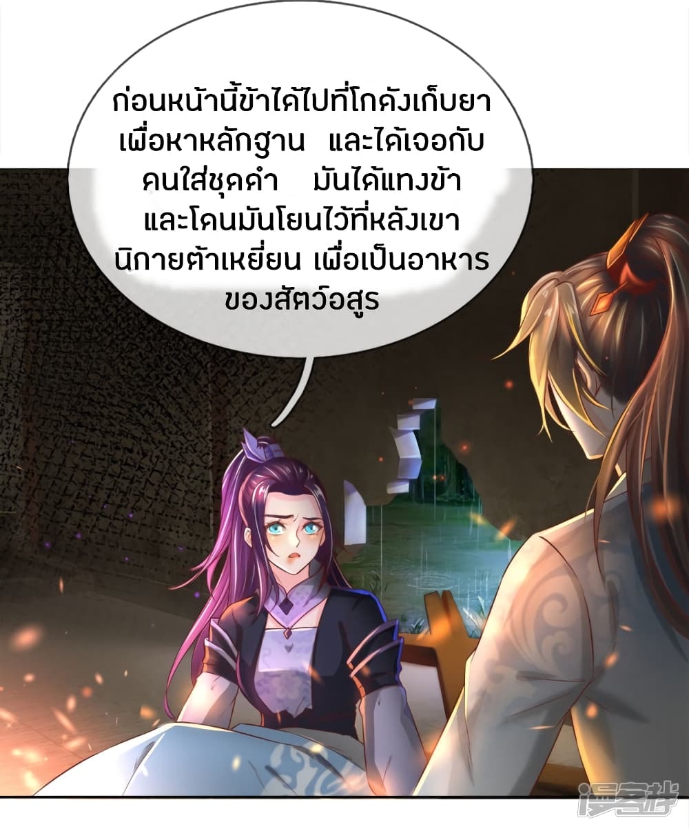 Sky Sword God page 6