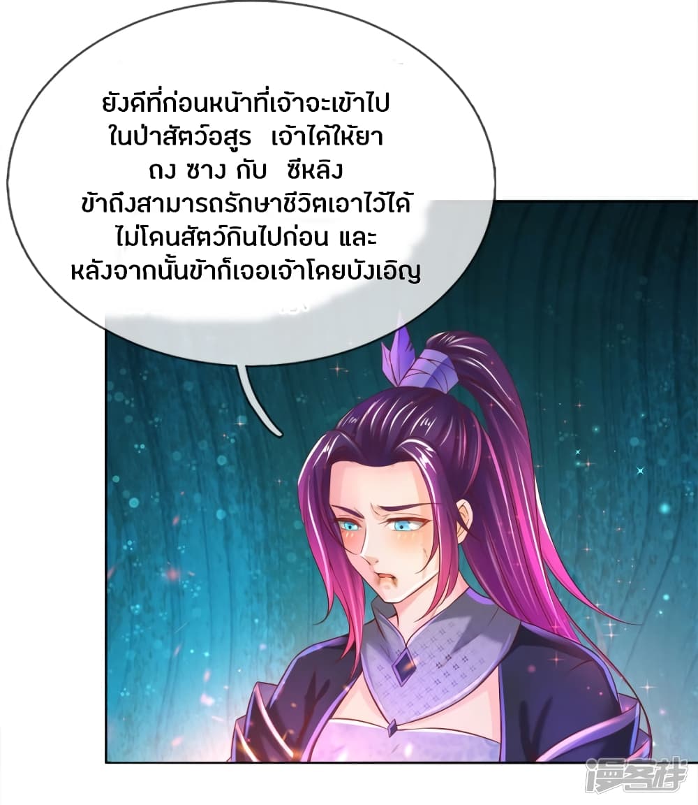 Sky Sword God page 7