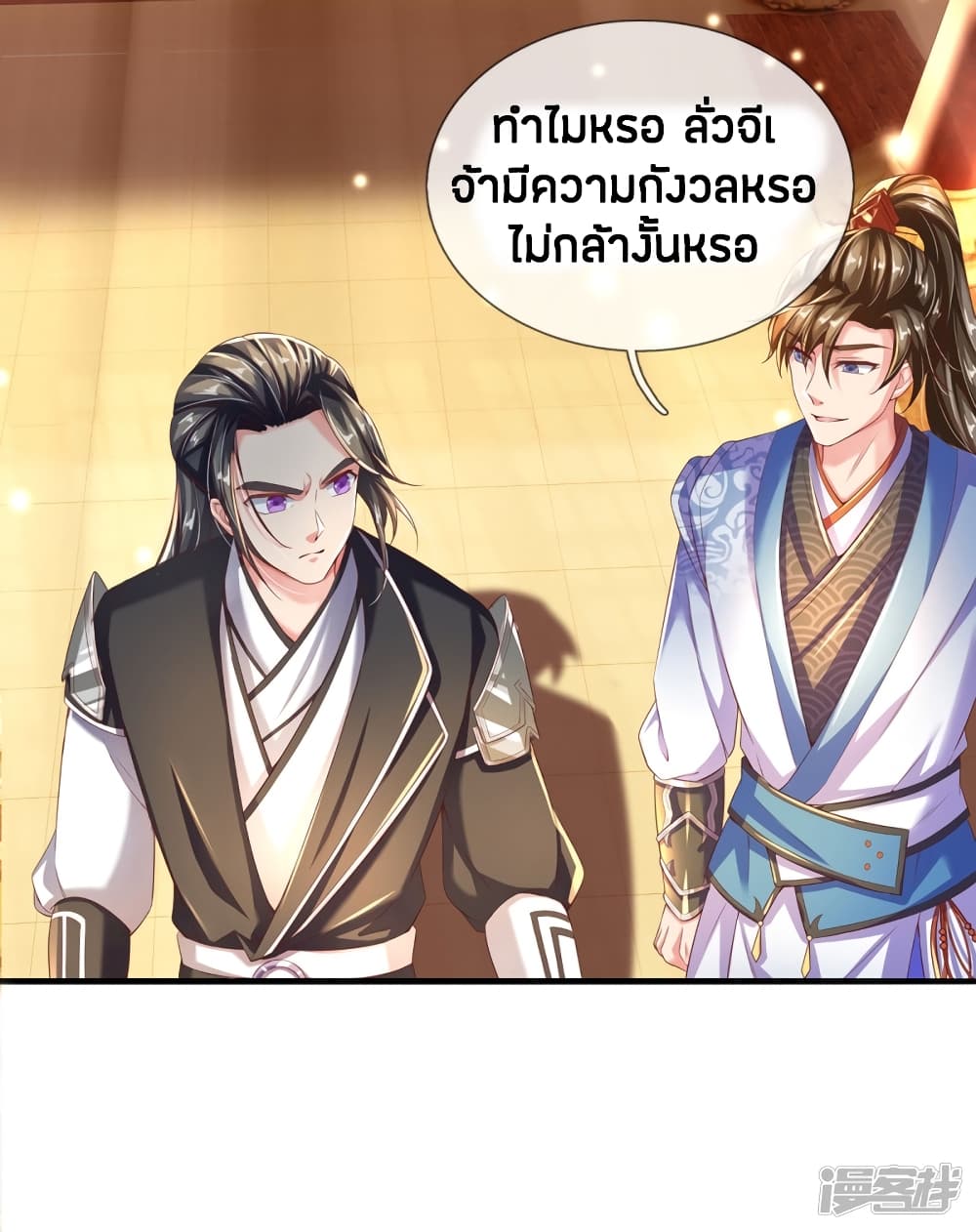 Sky Sword God page 3