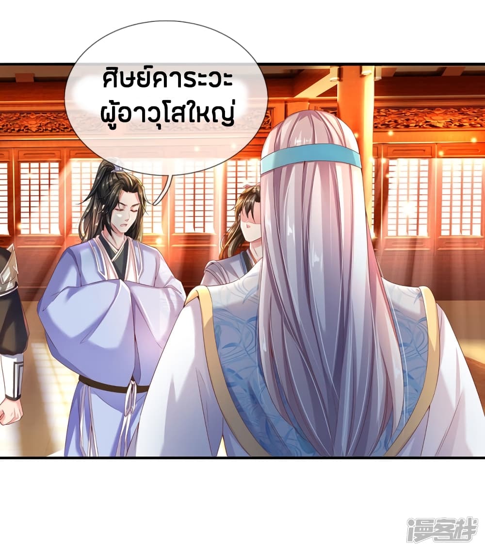 Sky Sword God page 10
