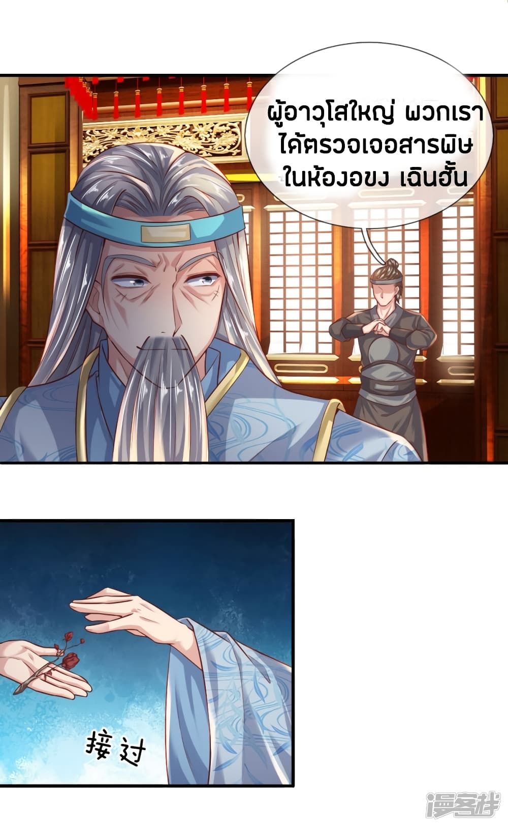 Sky Sword God page 2