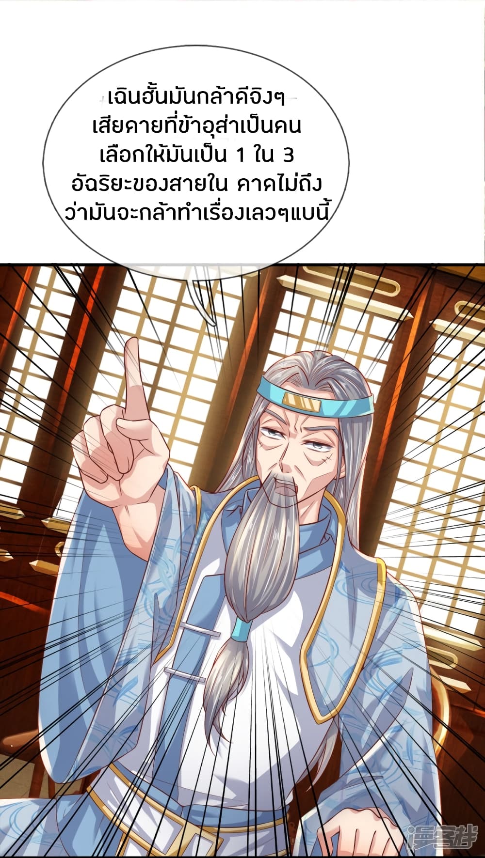 Sky Sword God page 4