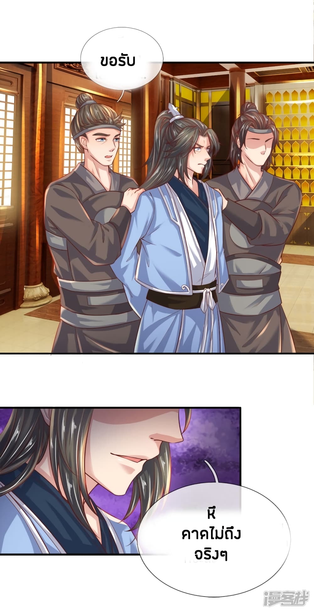 Sky Sword God page 8