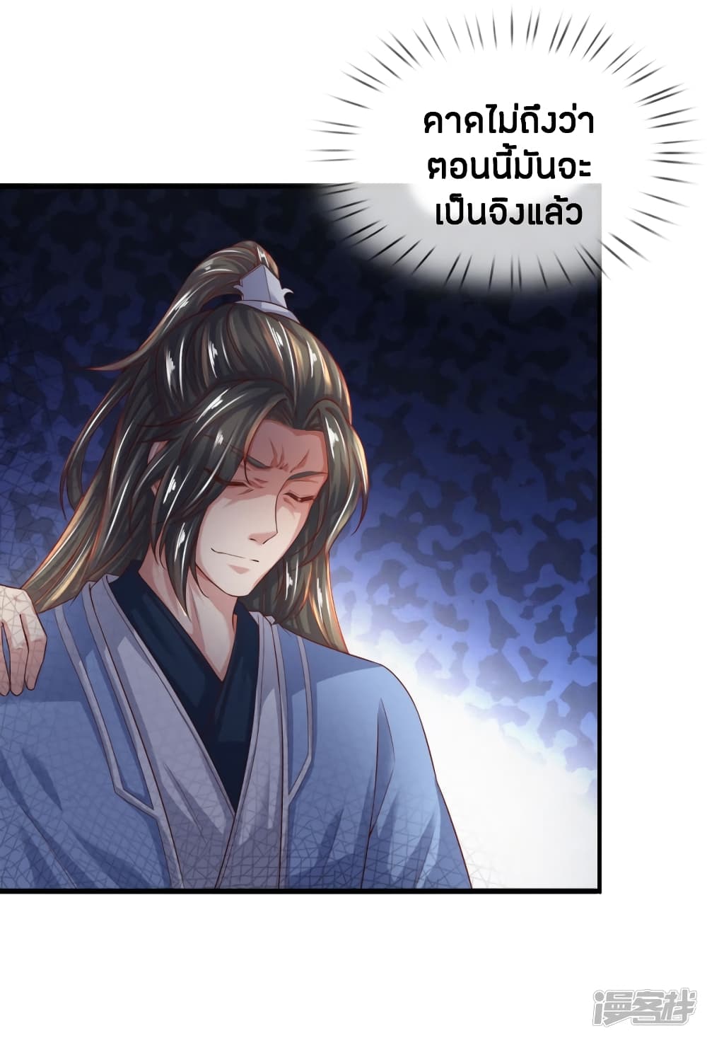 Sky Sword God page 10