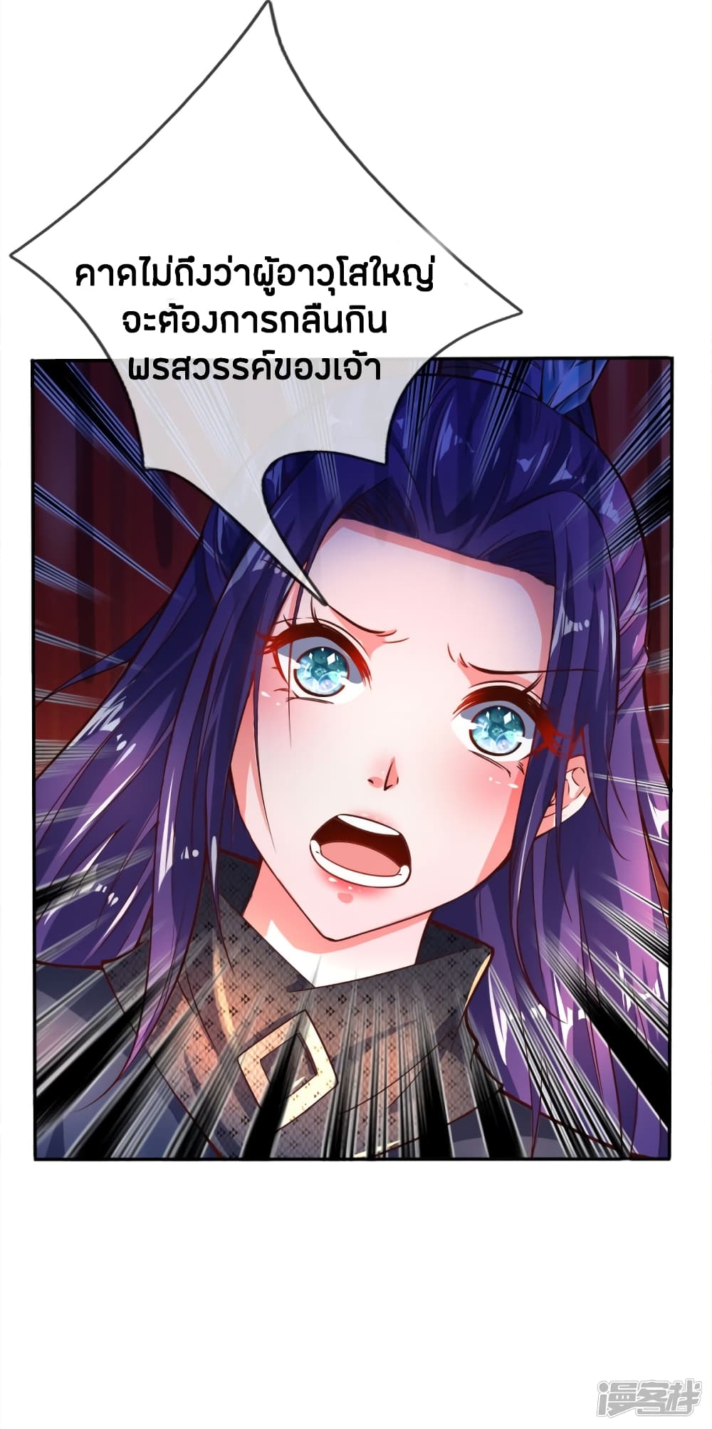 Sky Sword God page 4