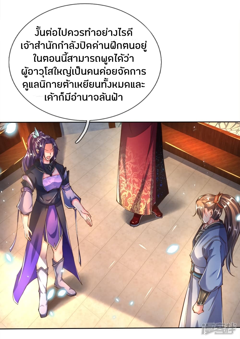 Sky Sword God page 6