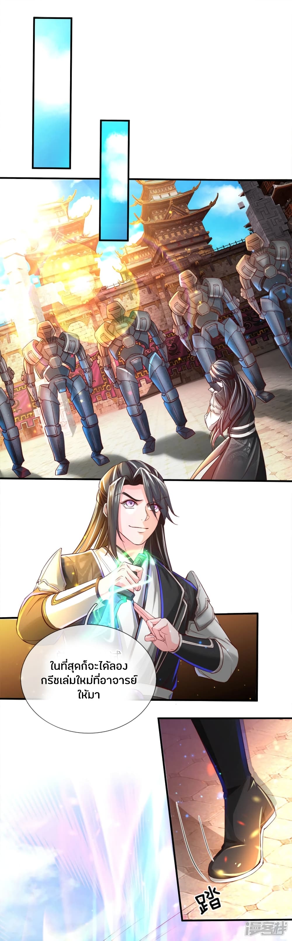 Sky Sword God page 2