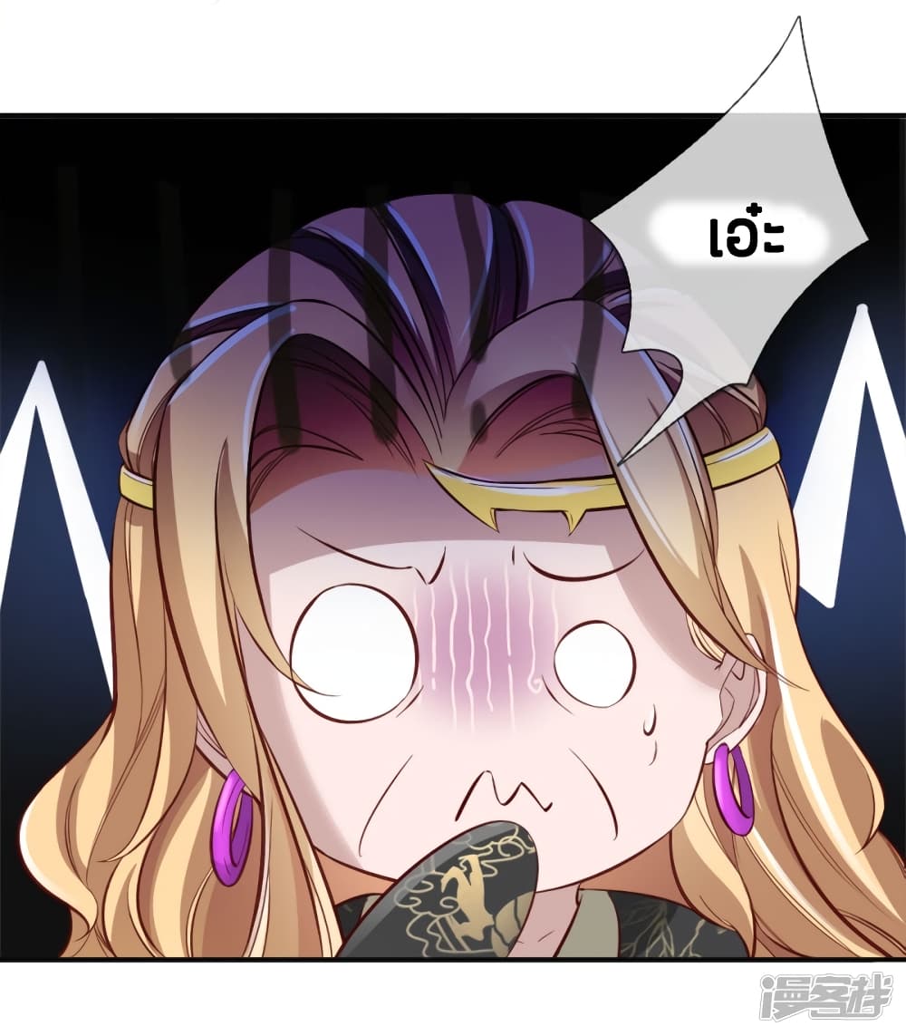 Sky Sword God page 9