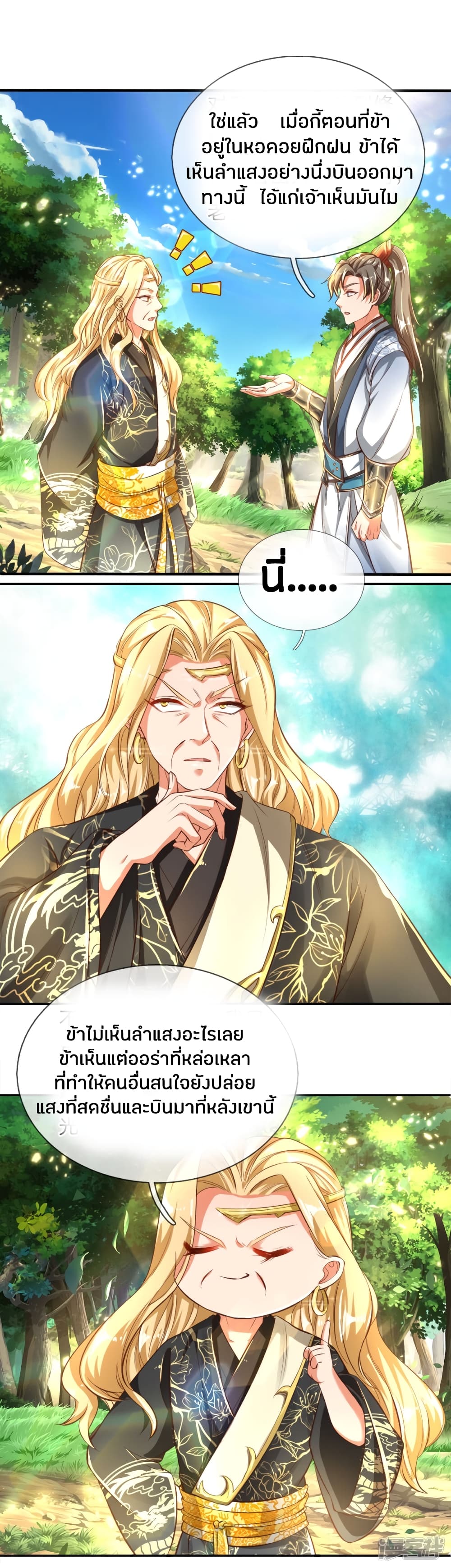 Sky Sword God page 6