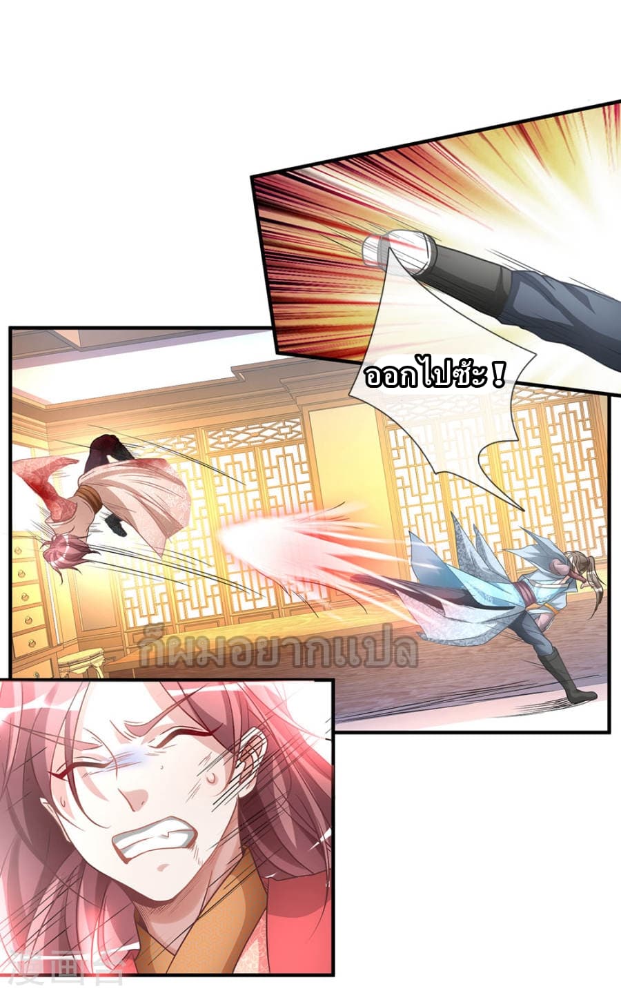 Sky Sword God page 3
