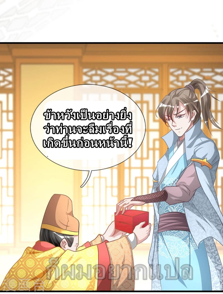 Sky Sword God page 7