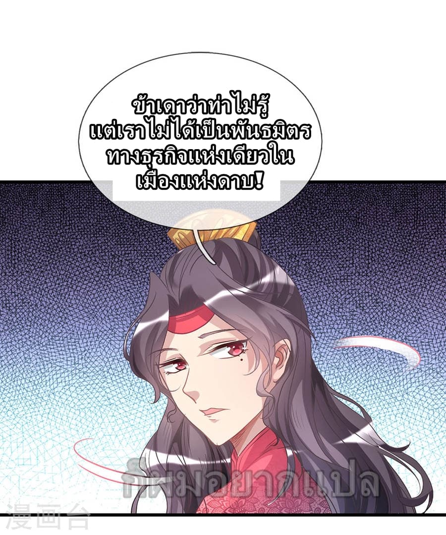 Sky Sword God page 13