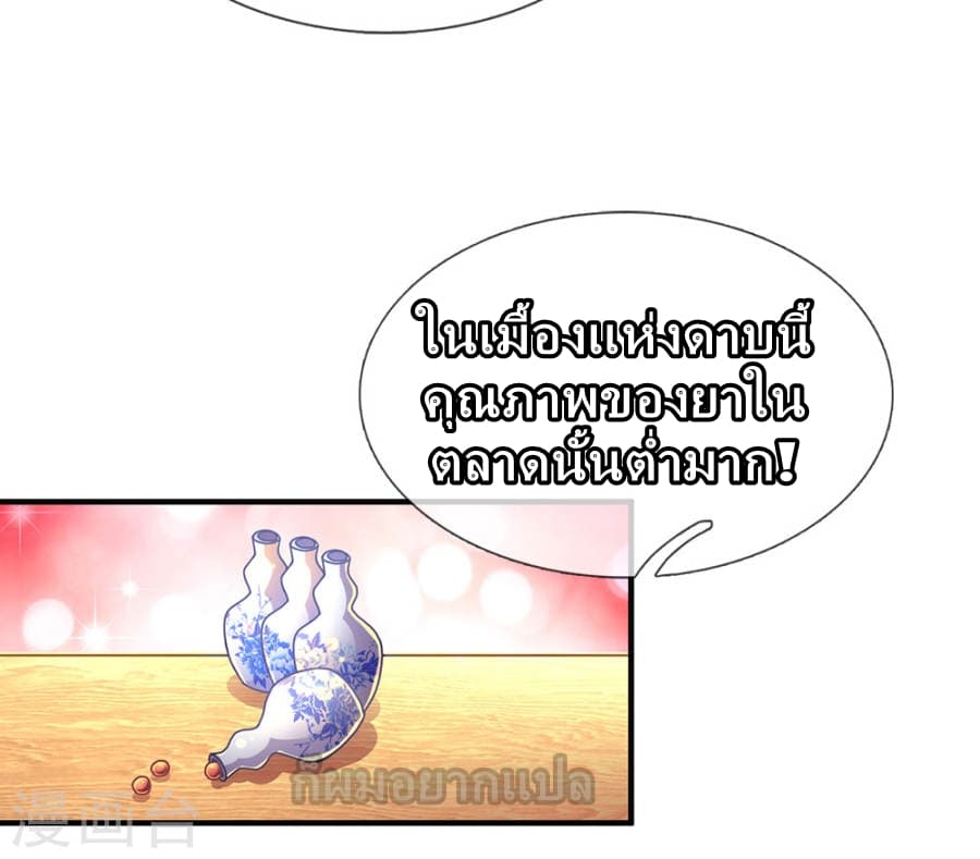Sky Sword God page 15