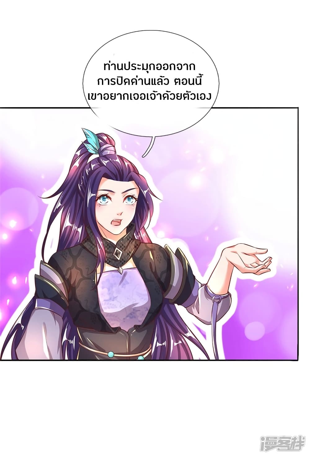 Sky Sword God page 7
