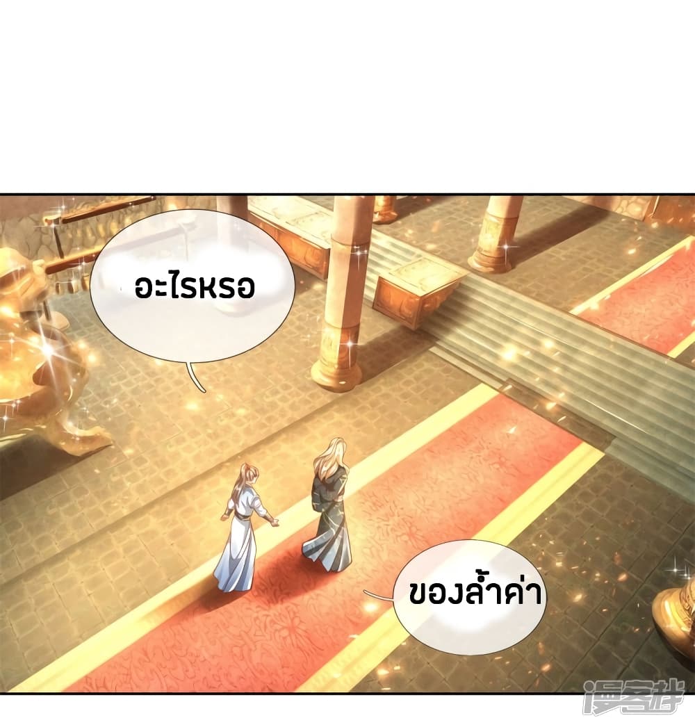 Sky Sword God page 9