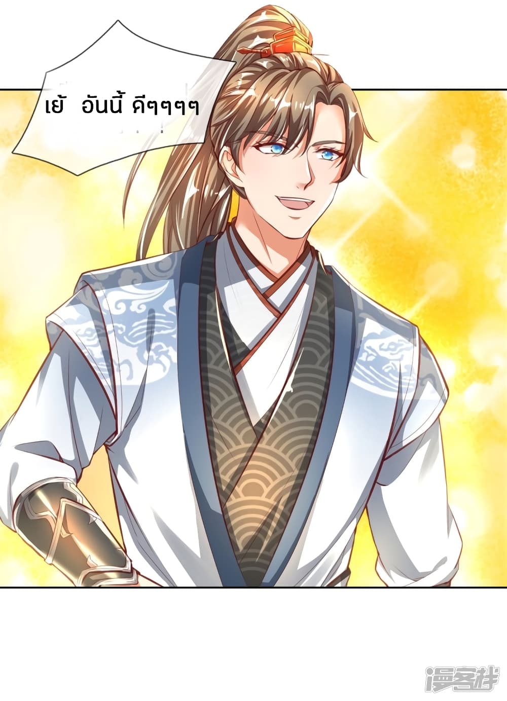 Sky Sword God page 10