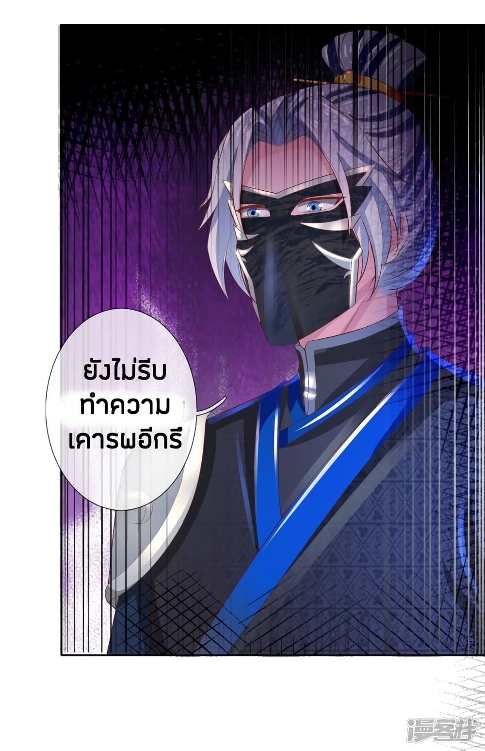 Sky Sword God page 3