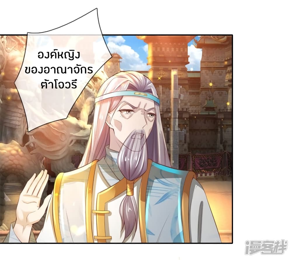 Sky Sword God page 4