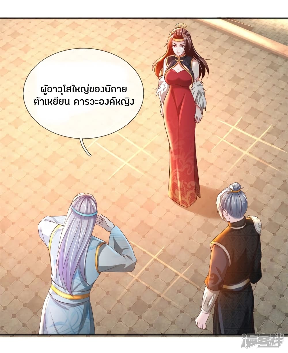 Sky Sword God page 7
