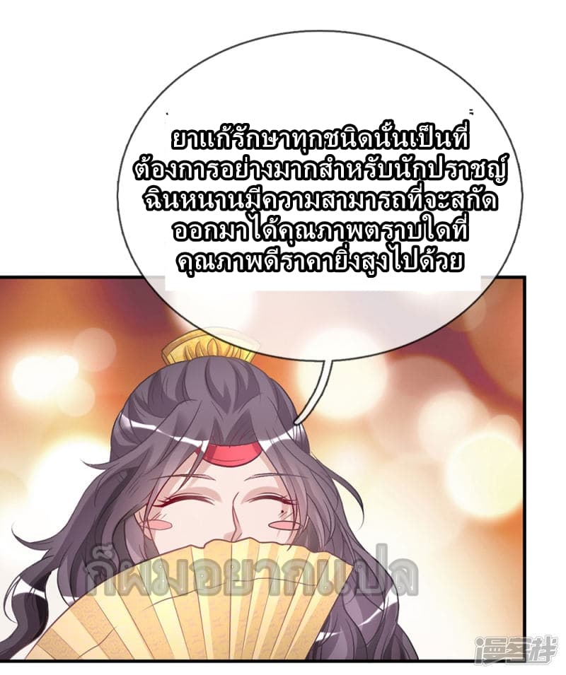 Sky Sword God page 3