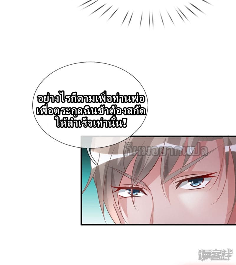 Sky Sword God page 15