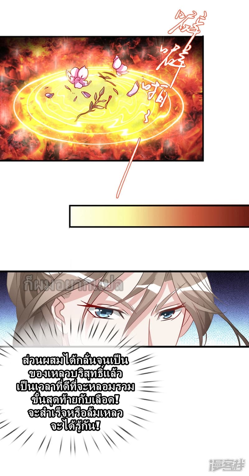 Sky Sword God page 18